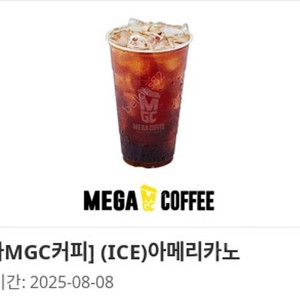 메가커피 아이스아메리카노