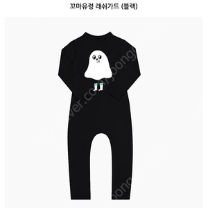 구해요)에그녹 8,12 (유령)