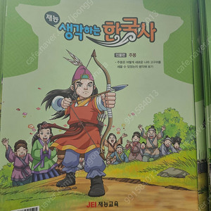 재능 한국사 인물편A등급 46권 전권