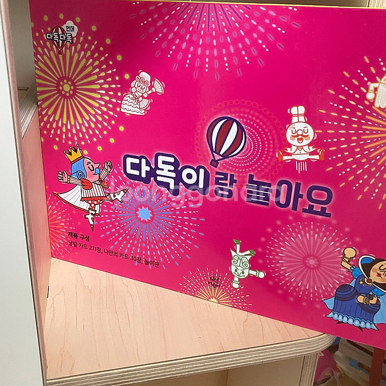 다독다독 언어 책+교구+가이드북--2
