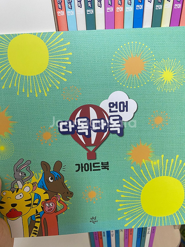 다독다독 언어 책+교구+가이드북--3
