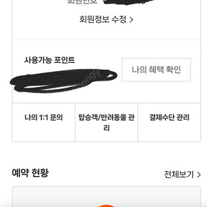 제주항공 25만포인트팔아요