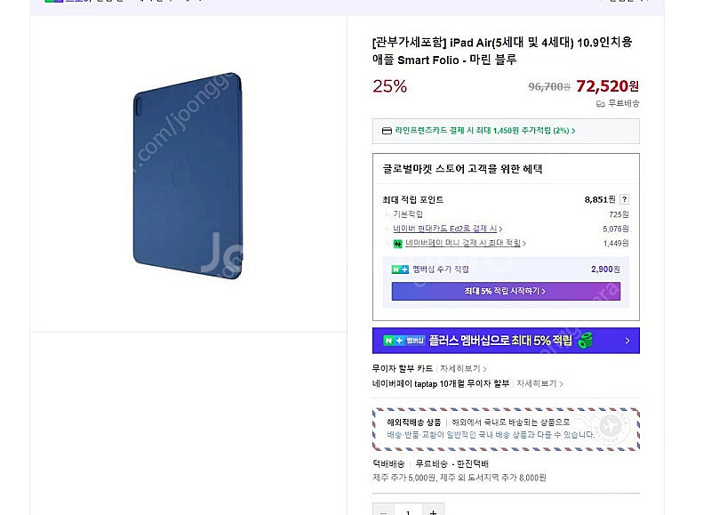 iPad Air(5세대 및 4세대) 10.9인치용 애플...--4