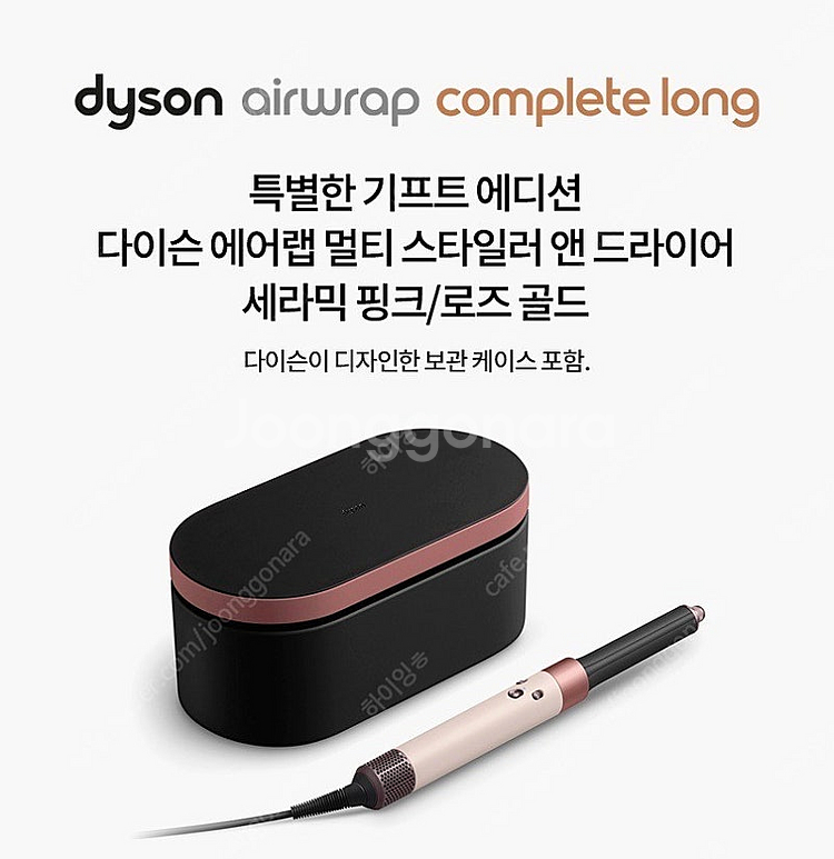 다이슨 에어랩 컴플리트 롱 세라믹 핑크 리퍼브--0