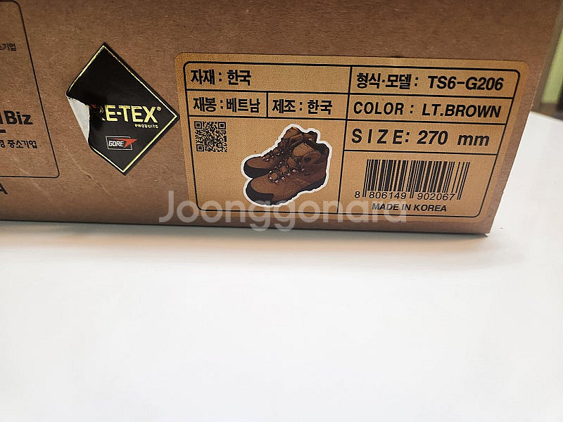 유니칸 고어텍스 안전화 G206 270--0