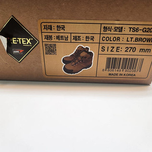 유니칸 고어텍스 안전화 G206 270