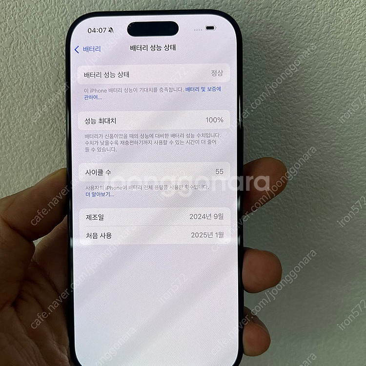 아이폰 16프로 128기가 a급 배터리100%--7