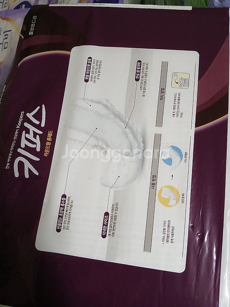 성인기저귀 대량보유--3