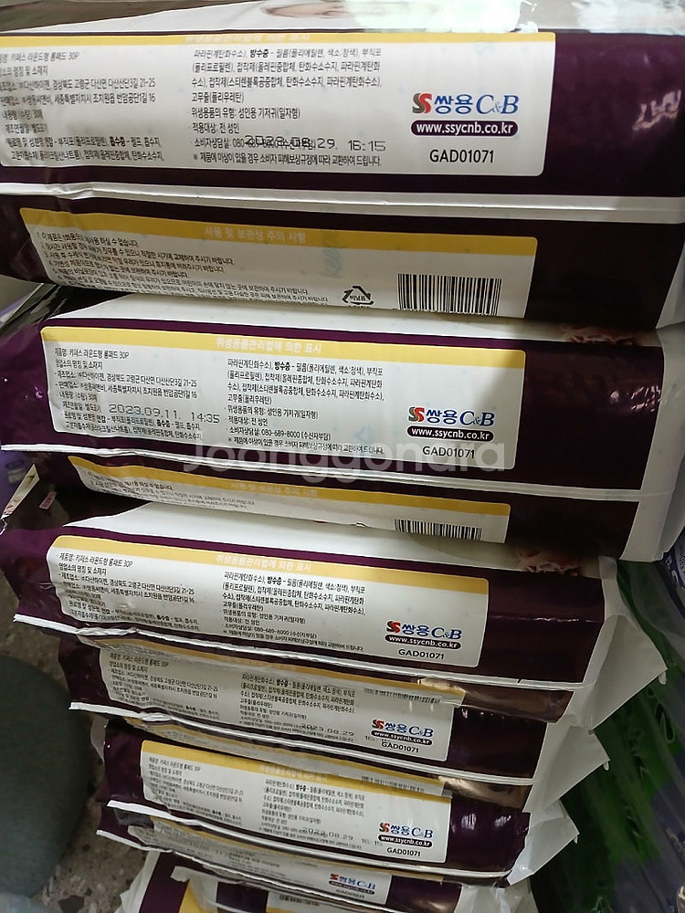 성인기저귀 대량보유--4