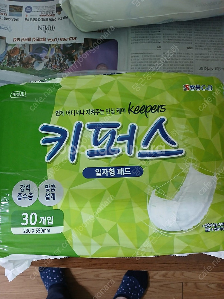 성인기저귀 대량보유--6