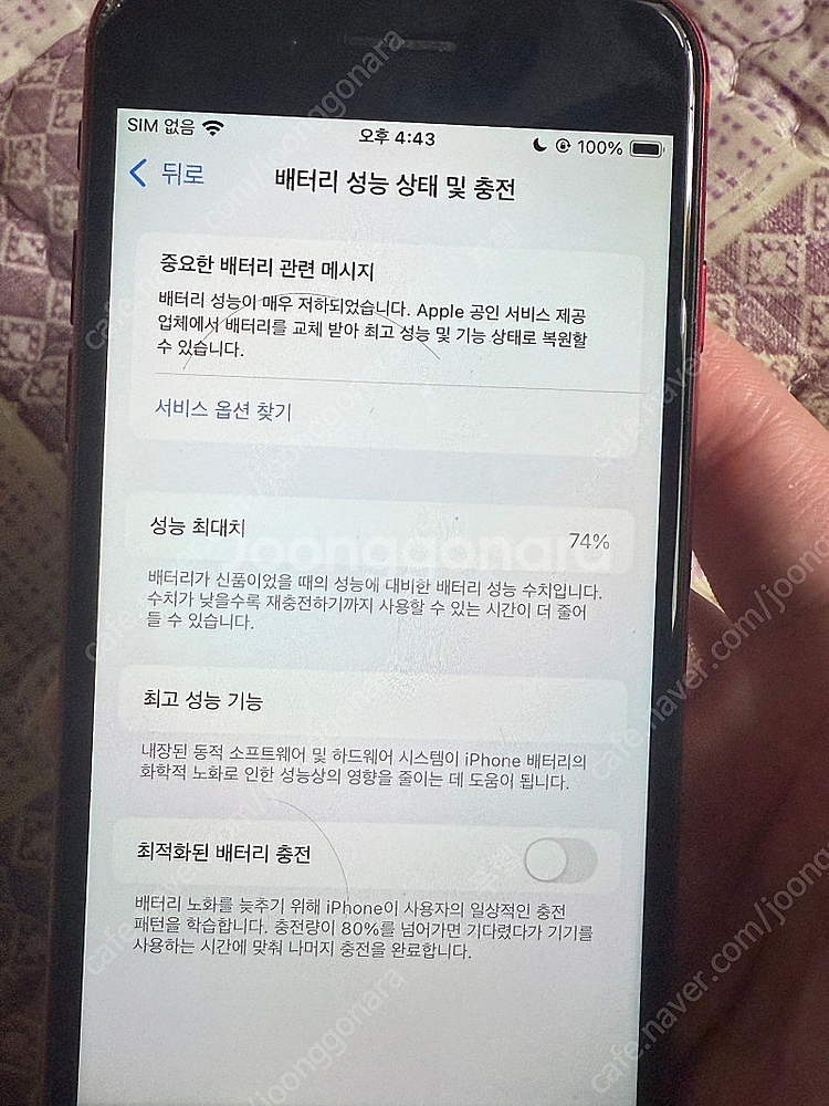 아이폰se2 128기가 인기많은 레드~ 면목동직거래--6