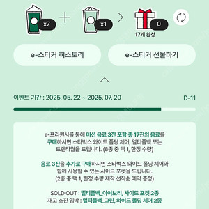 스타벅스 프리퀀시