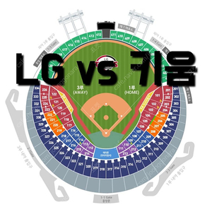 수요일 7월 9일 키움 히어로즈 엘지 LG 트윈스 1루 3루 LG 키움 LG 엘지 야구 티켓 표 테이블 테이블석 블루 블루석 네이비석 네이비 오렌지석 오렌지 레드석 레드 외야 그린