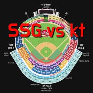 수요일 7월 9일 kt 위즈 SSG 랜더스 1루 3루 SSG kt SSG 야구 티켓 표 으쓱이존 응원석 응지석 응원 1루 홈런 커플존 피코트 노브랜드 테이블석 1루 내야 패밀리존