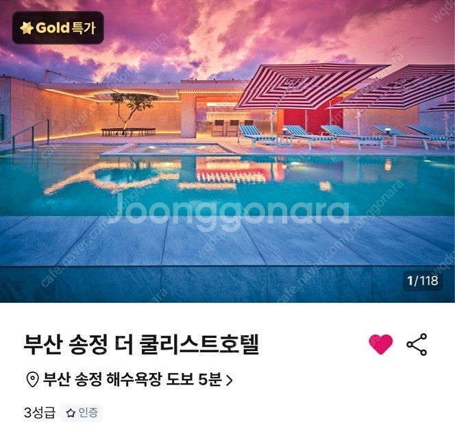 “ 부산 3성급 오션뷰 인피니티풀 호텔 [송정 더 쿨리...--0