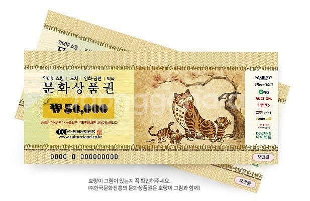 컬쳐랜드 문화상품권 구매합니다--0