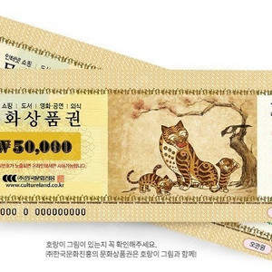 컬쳐랜드 문화상품권 구매합니다