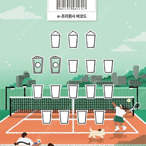 스타벅스 프리퀀시 일반 3개 1,400원