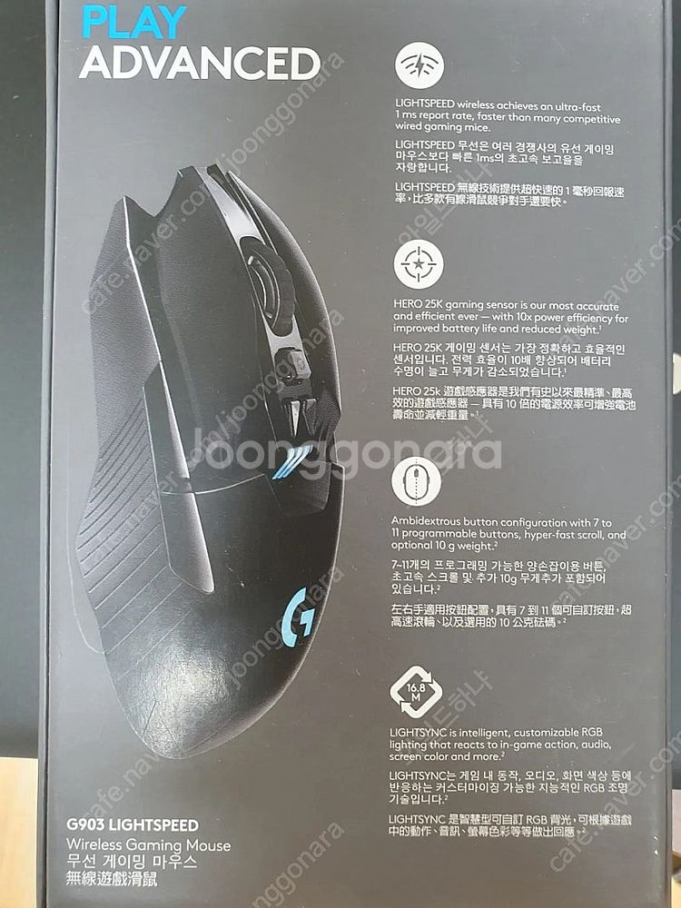 로지텍 G903 LIGHTSPEED 무선 게이밍 마우스...--1