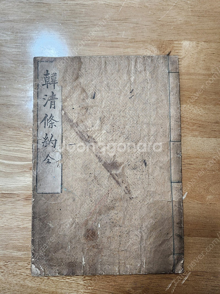 한청조약--0