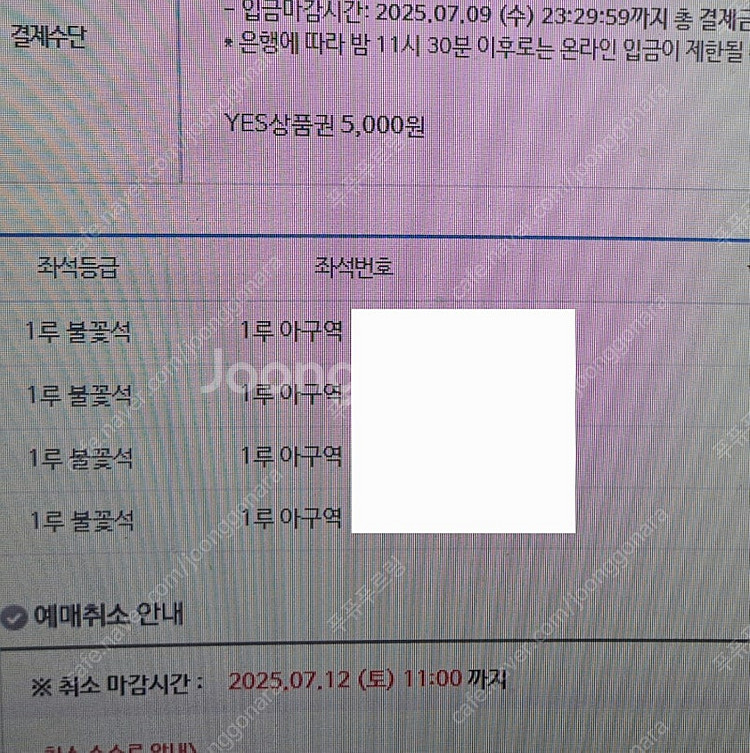 불꽂야구 직관 1루 3연석--1
