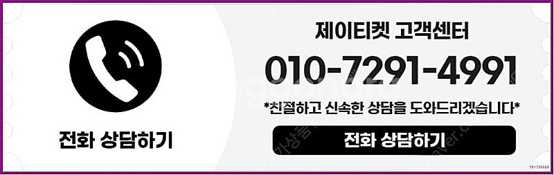 [매입]SK/KT/LG/휴대폰결제미납/핸드폰결제정책/정...--3