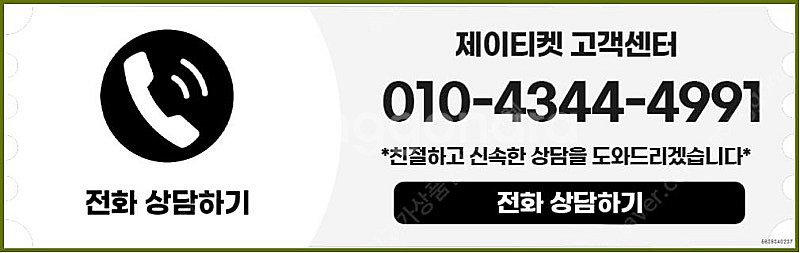[매입]SK/KT/LG/휴대폰결제미납/핸드폰결제정책/정...--5