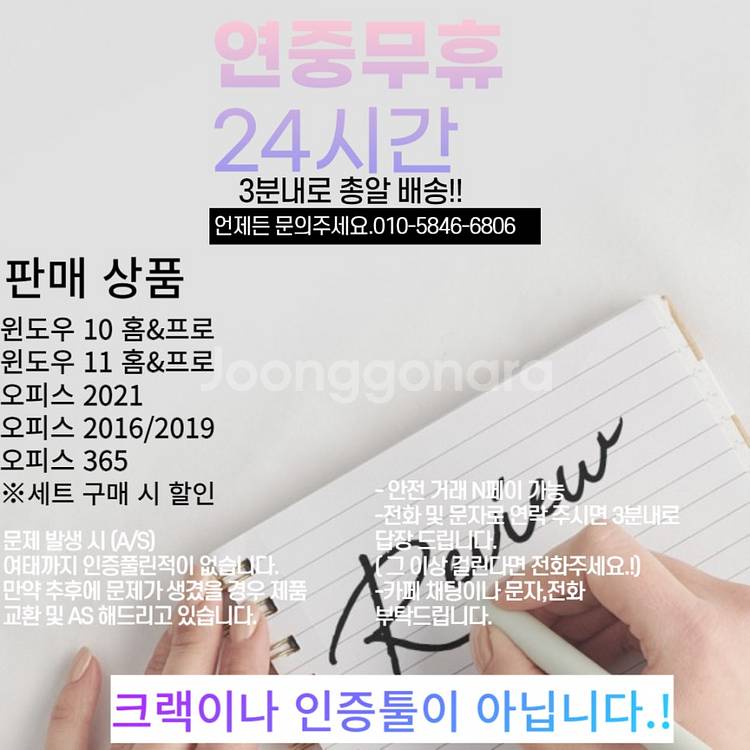 윈도우11 10 홈 프로 MS오피스 정품 엑셀 파워포인...--1