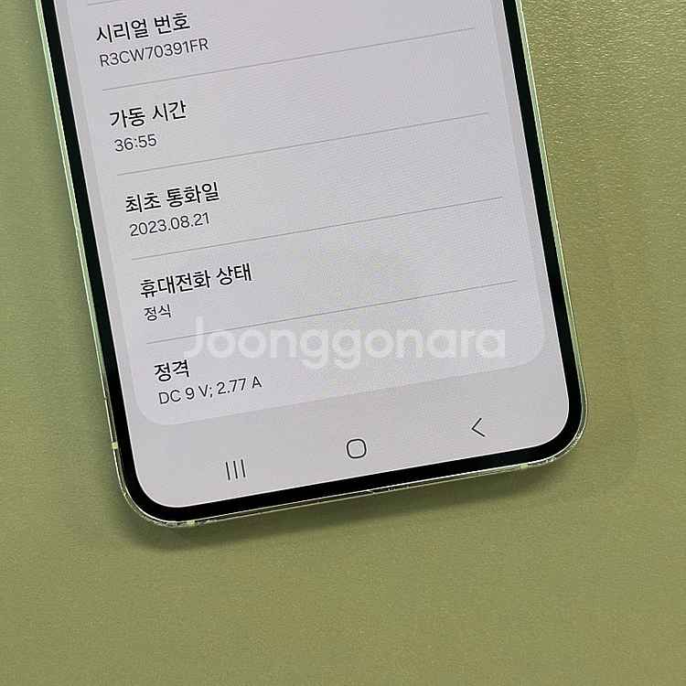 갤럭시S23 크림색상 256용량 23년8월개통 개통일좋...--3