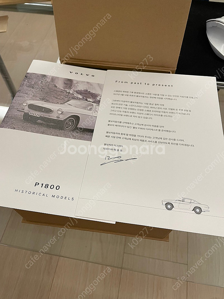 볼보 P1800 다이캐스트 미조립 새상품 판매합니다.--1