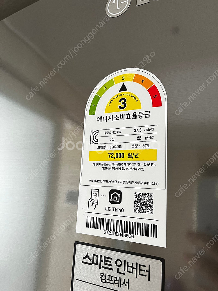 LG 2도어 냉장고 (507L)--2