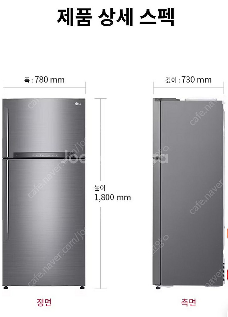 LG 2도어 냉장고 (507L)--3