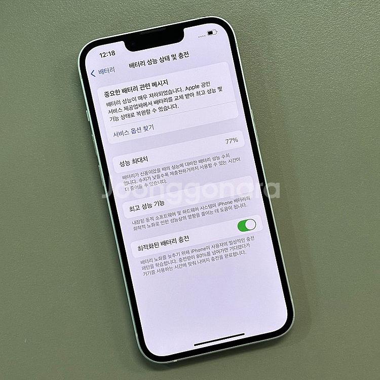 아이폰13 화이트색상 256용량 미파손 무잔상 상태좋은...--4