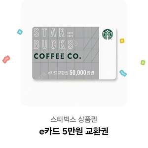스타벅스