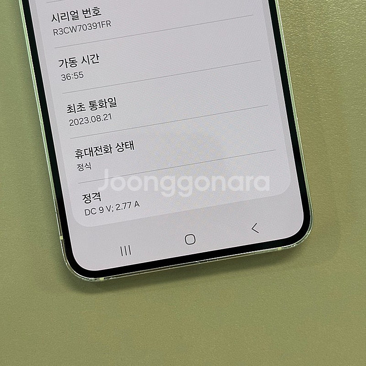 갤럭시S23 크림색상 256용량 23년8월개통 개통일좋...--3