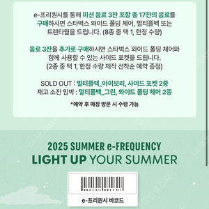스타벅스 프리퀀시 미션 1개