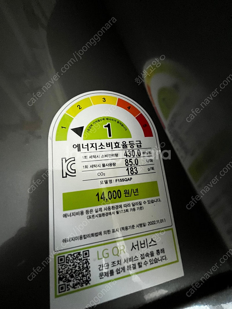 LG 트롬 1등급 세탁기 15kg--2