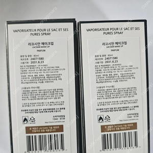 라끄시안 메이크업 향수 구찌 러쉬2 카피향
