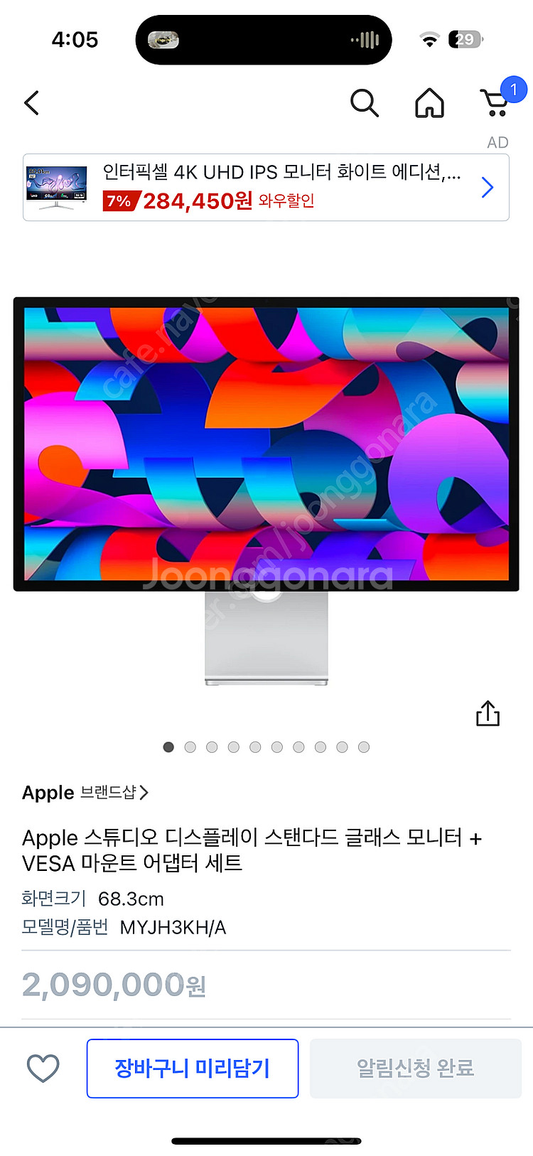 애플 스튜디오 디스플레이 빈박스 팝니다--2
