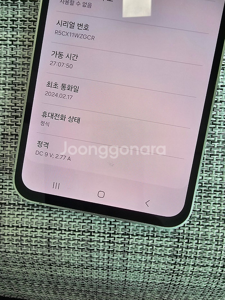 (무잔상) 갤럭시 S23FE 256G 크림 24년 2월...--3