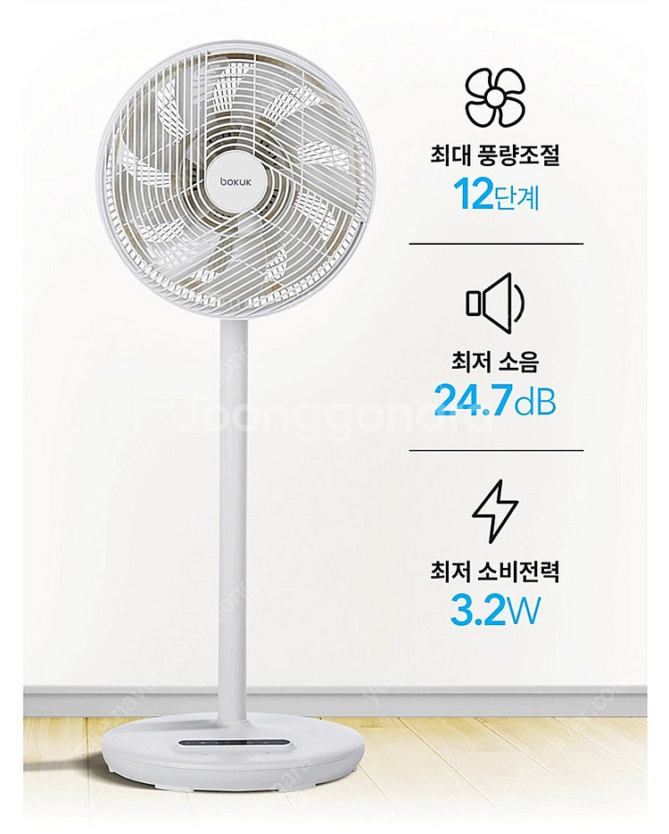 보국 제로팬 BKF-21W30DC 화이트샌드 BLDC ...--1
