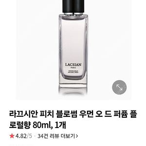 라끄시안 피치블로썸 80