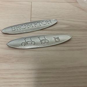 브롬톤 불용품 팝니다
