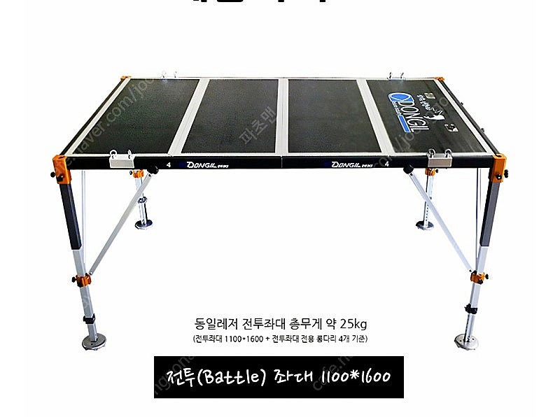 동일전투좌대 1600 삽니다--0