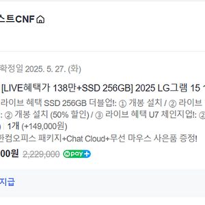 LG GRAM(그램) 2025 15인치 판매합니다.