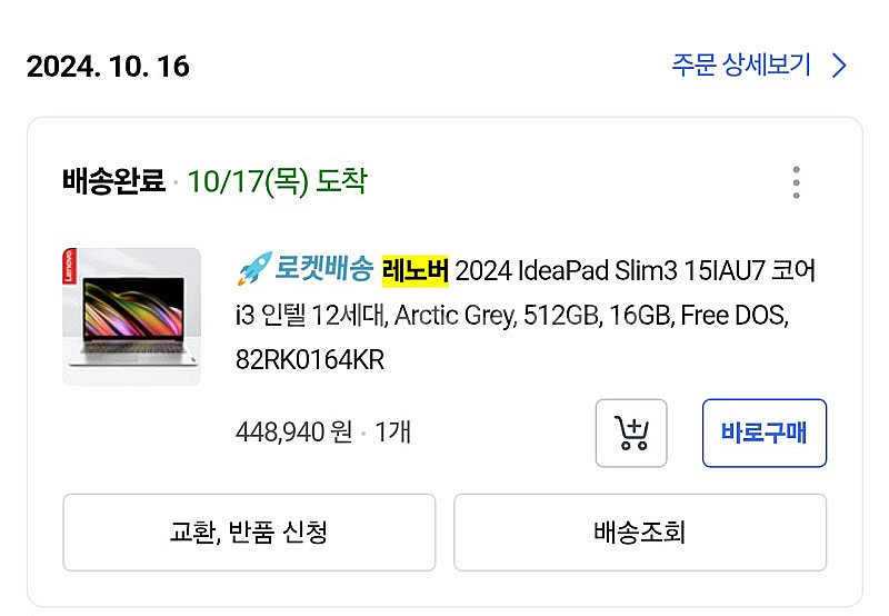 레노버 노트북 15IAU7 코어i3 (윈도우11정품 포...--0