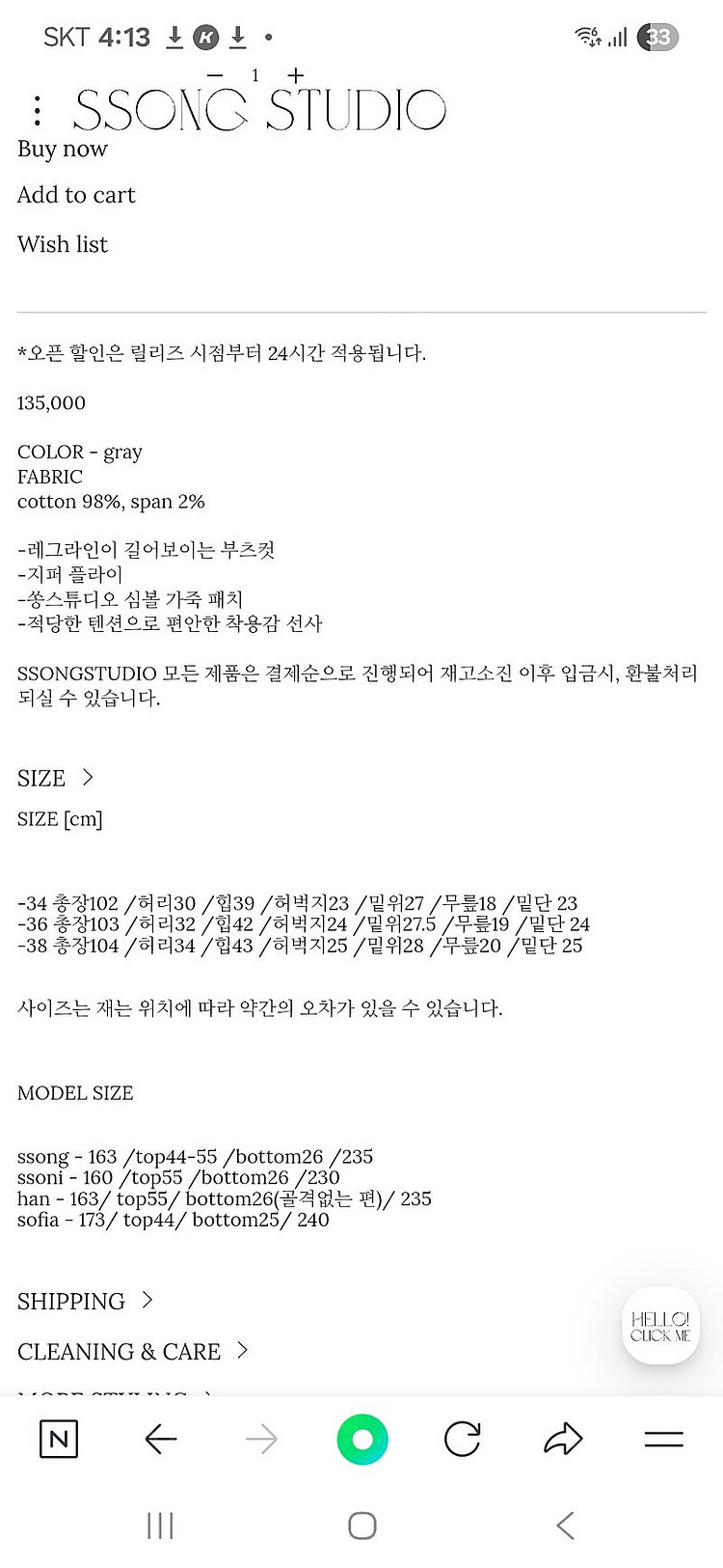 쏭스튜디오 그레이 부츠컷 청바지 38사이즈--3