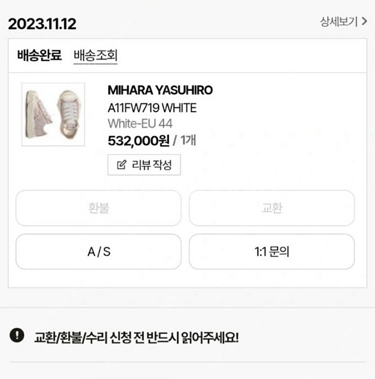 메종 미하라 야스히로 행크 레더 스니커즈 화이트 44사...--9