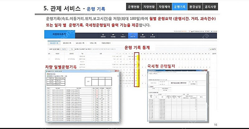 gps위치추적기 차량위치추적기 수입차 도난방지(시동차단...--1