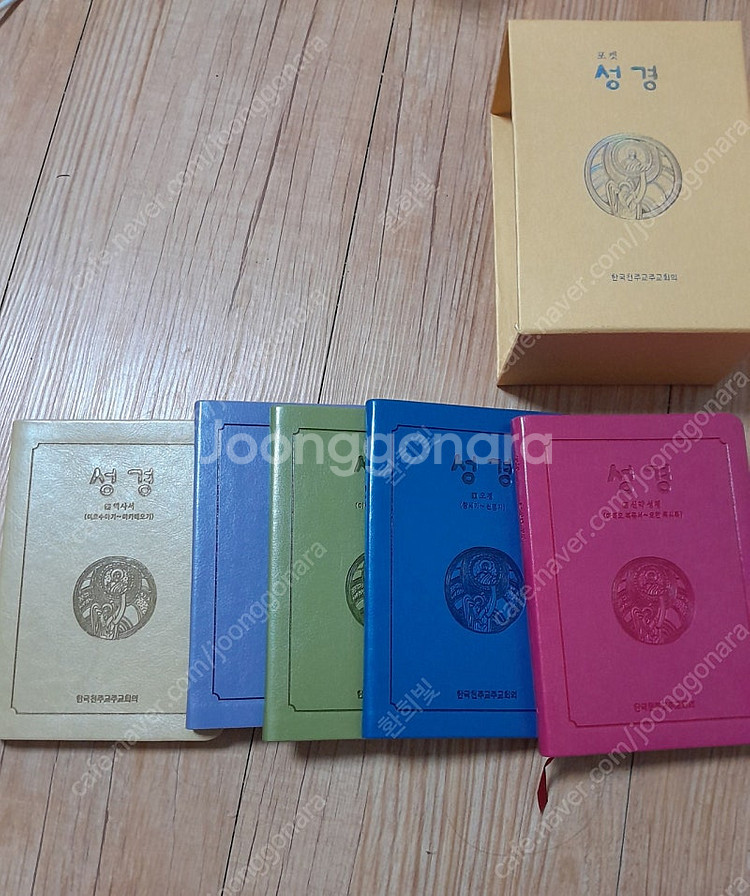 한국천주교주교회의 포켓성경--0